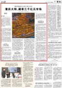 <b>沉庆暖锅藏着三千亿元市场</b>