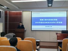 机械学院召开2025年招生宣传总结及2026年招生宣传