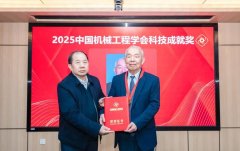 <b>西安交大校友熊有伦院士机械学院林起崟传授获</b>